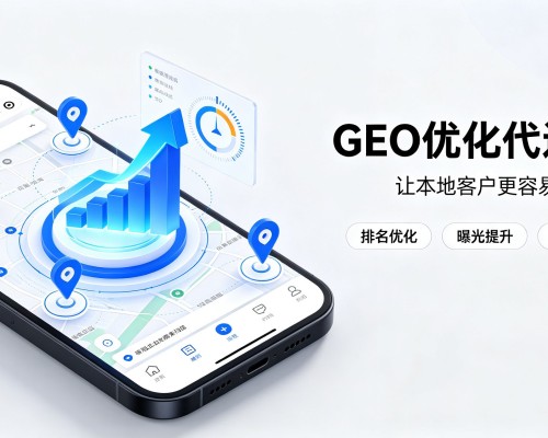 锦州GEO优化